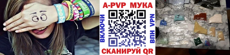 A-PVP Crystall  Купить закладки  Красный Холм 