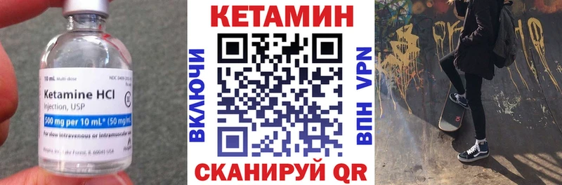 Купить где  Красный Холм  Кетамин VHQ 