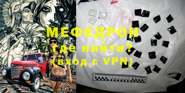 меф Лихославль