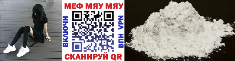 МЕФ кристаллы Купить Красный Холм